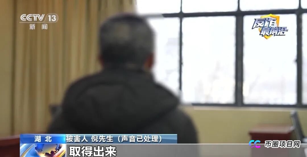 反诈最前沿丨多地连发“投资理财”骗局 警方揭秘诈骗套路(13)