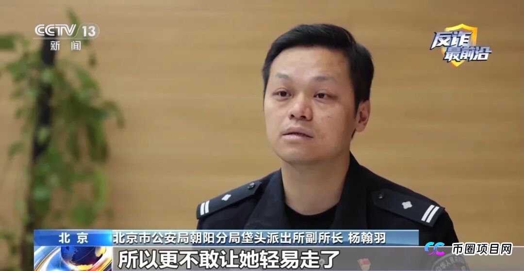 反诈最前沿丨多地连发“投资理财”骗局 警方揭秘诈骗套路(1)