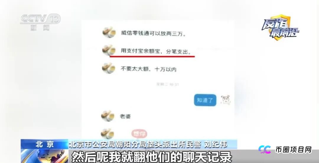 反诈最前沿丨多地连发“投资理财”骗局 警方揭秘诈骗套路(5)