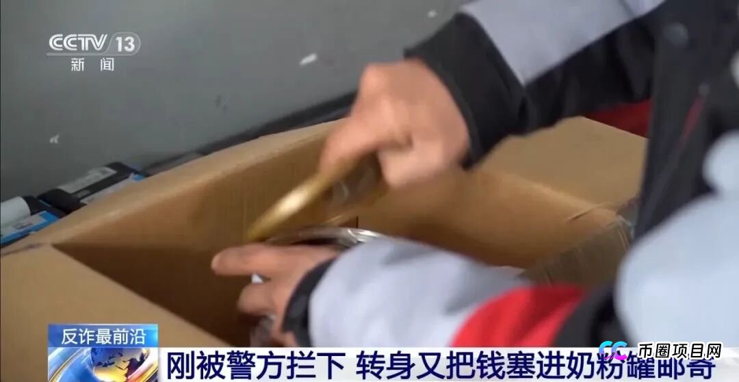 反诈最前沿丨多地连发“投资理财”骗局 警方揭秘诈骗套路(9)