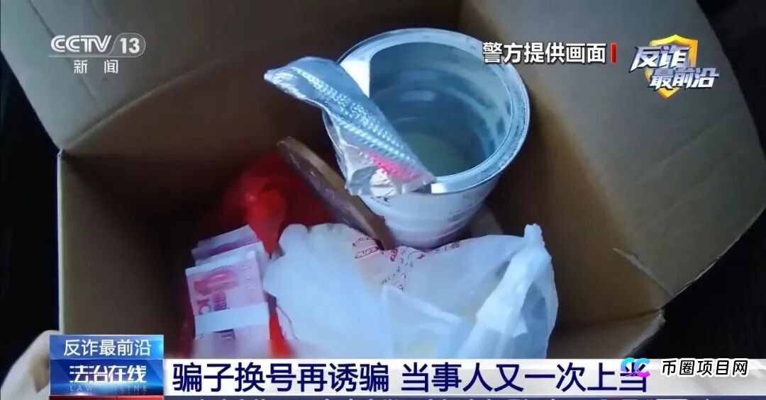 反诈最前沿丨多地连发“投资理财”骗局 警方揭秘诈骗套路(8)