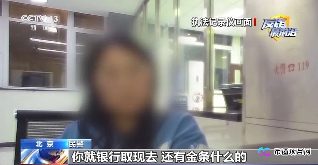 反诈最前沿丨多地连发“投资理财”骗局 警方揭秘诈骗套路(2)