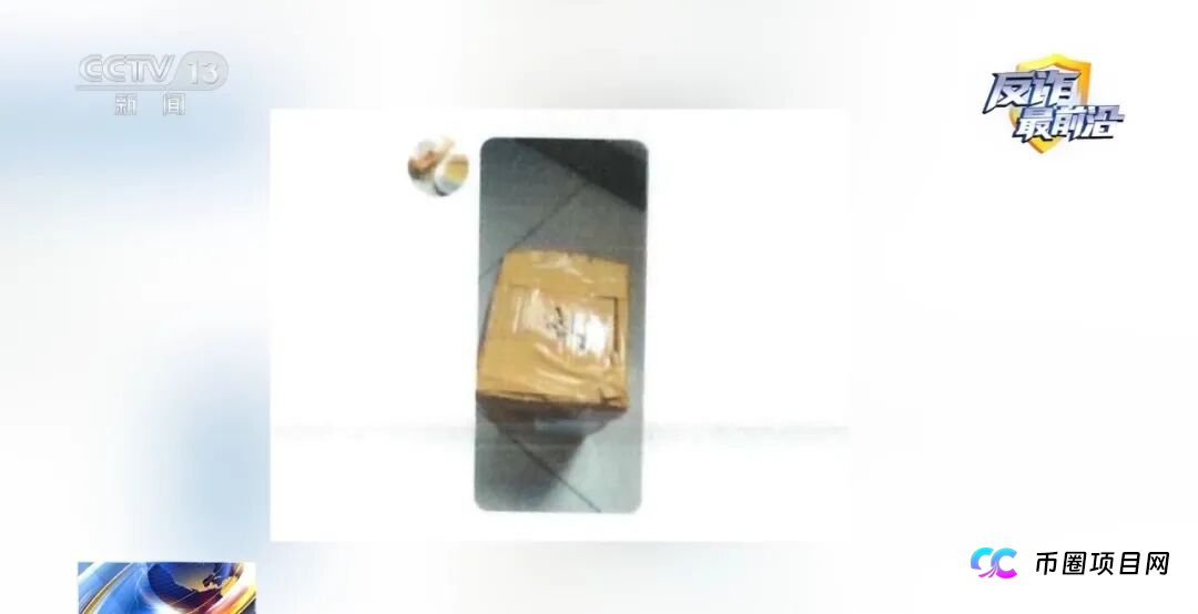 反诈最前沿丨多地连发“投资理财”骗局 警方揭秘诈骗套路(6)