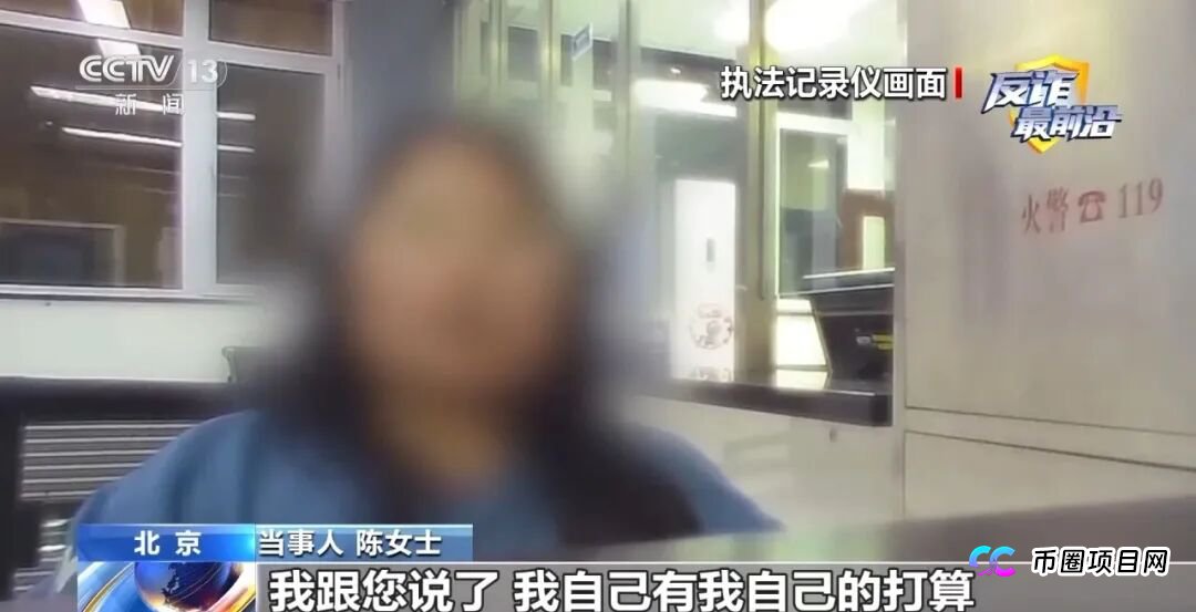 反诈最前沿丨多地连发“投资理财”骗局 警方揭秘诈骗套路(4)