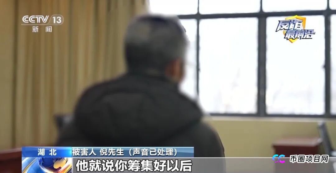 反诈最前沿丨多地连发“投资理财”骗局 警方揭秘诈骗套路(15)