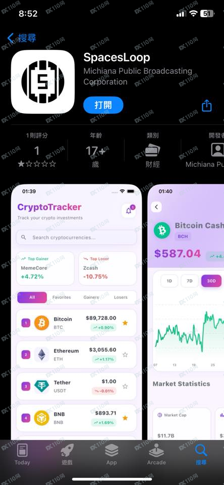 SpacesLoop诈骗app，出金就会通知异常交易