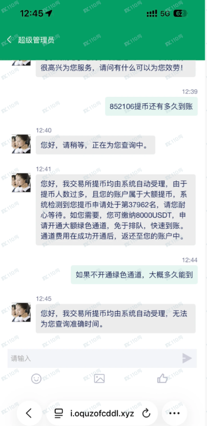Gemini杀猪盘被骗经过（四）