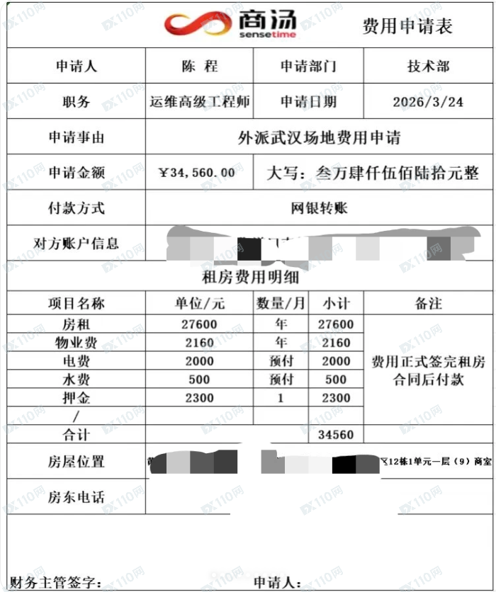 我是房东，遇到深圳证券交易所杀猪盘了