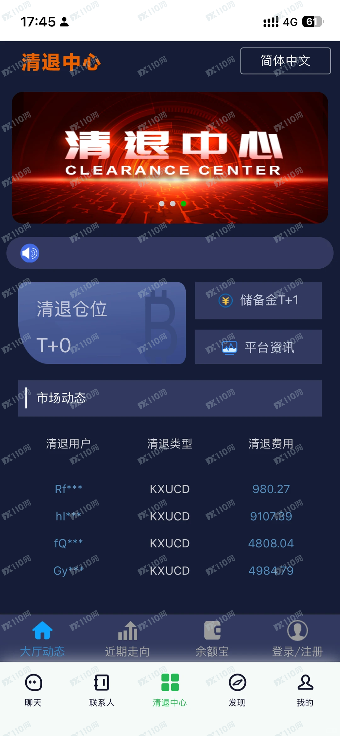 教育网课认购基金退费骗局