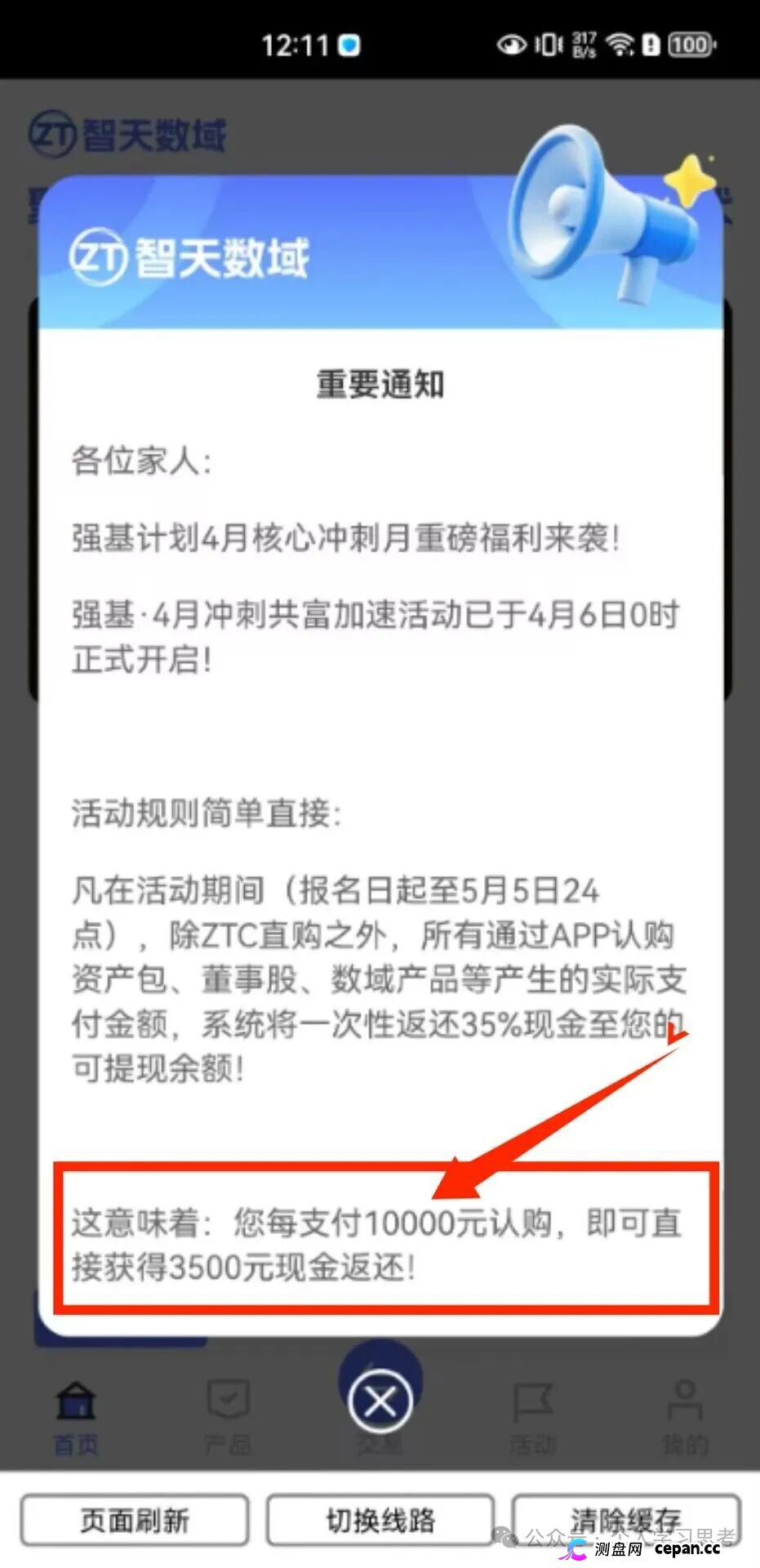 蓝池资本资金盘、智天数域资金盘，崩盘在即