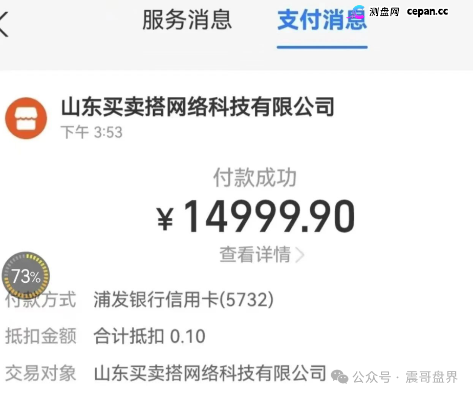 买卖搭：商城拍卖+原始股骗局缝合怪，三年了只看见人砸钱没见人赚钱