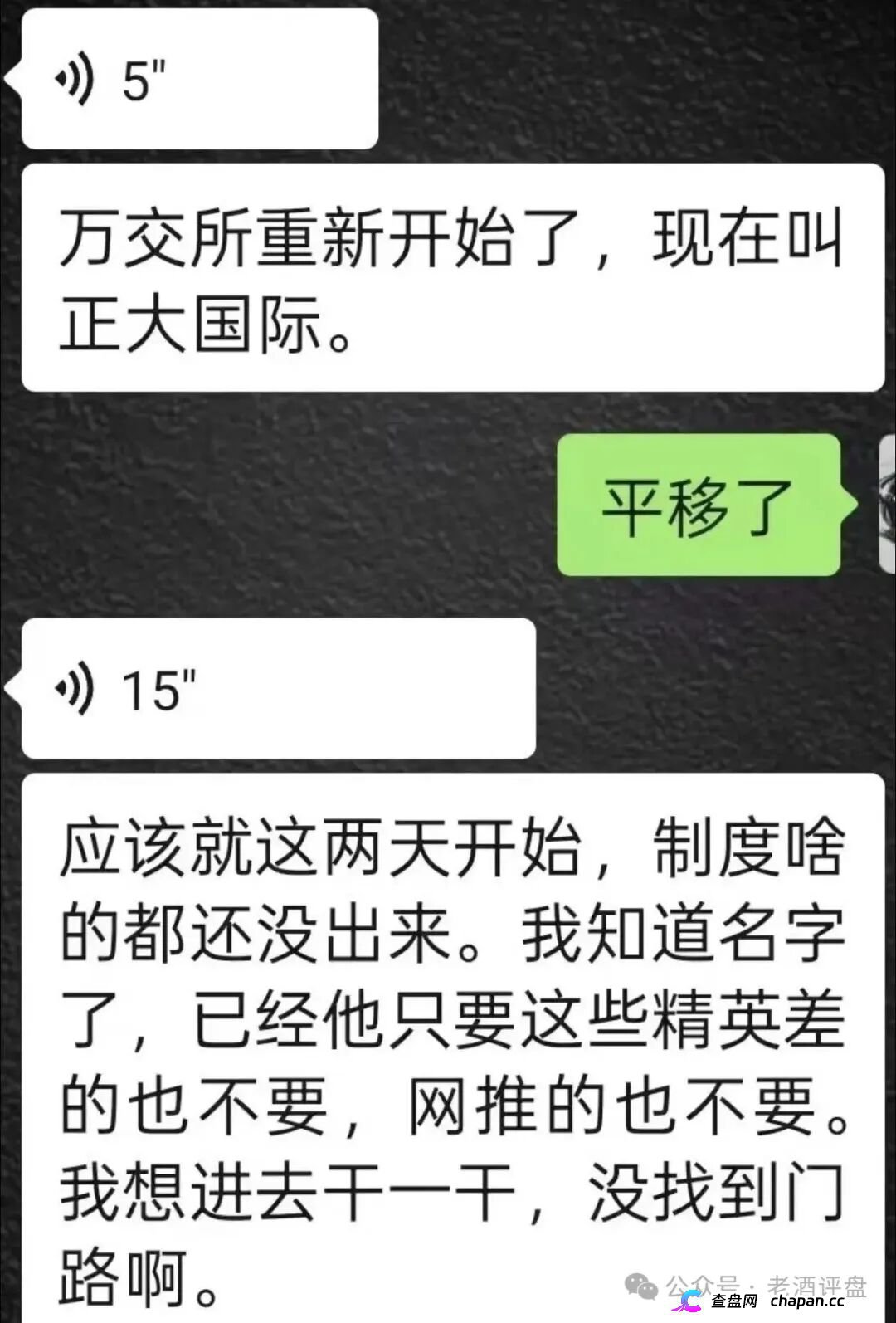 正大期货——短命快杀盘骗局！阿波罗操盘手借鸿运万交所之名，收割网推投机客，卷入必血亏！