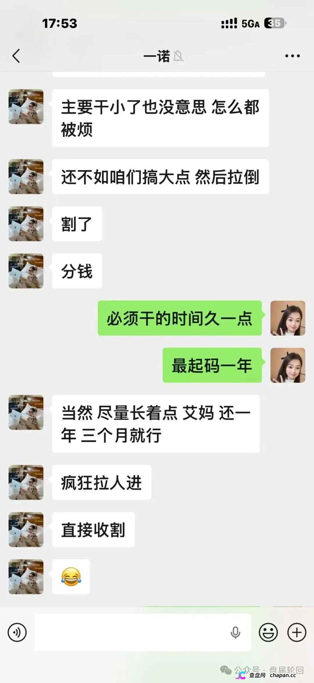 潘多拉商城互助盘崩盘倒计时！河南焦作孙娟娟团伙曝光，从万邦汇一路割到潘多拉，参与者血本无归！