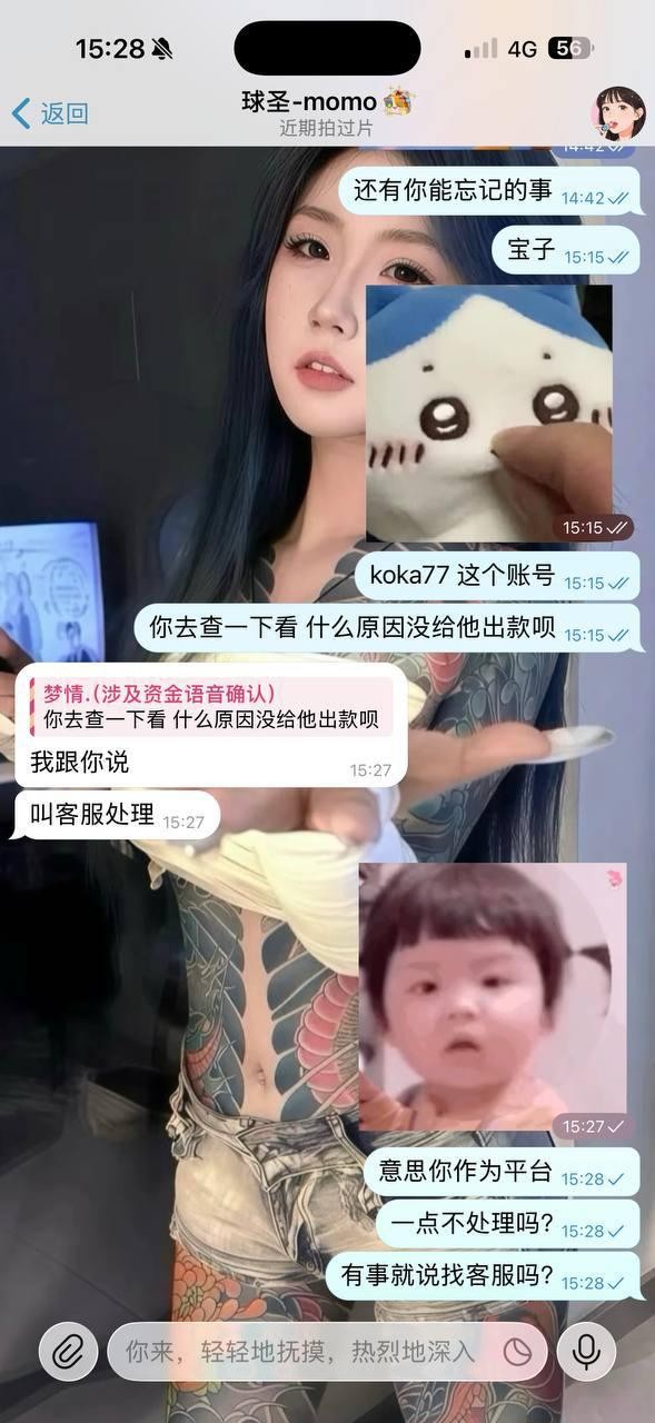 球圣体育人人口中的信誉盘，那么以下带来的内容给你们看看，还敢相信这是信誉盘吗？(4)