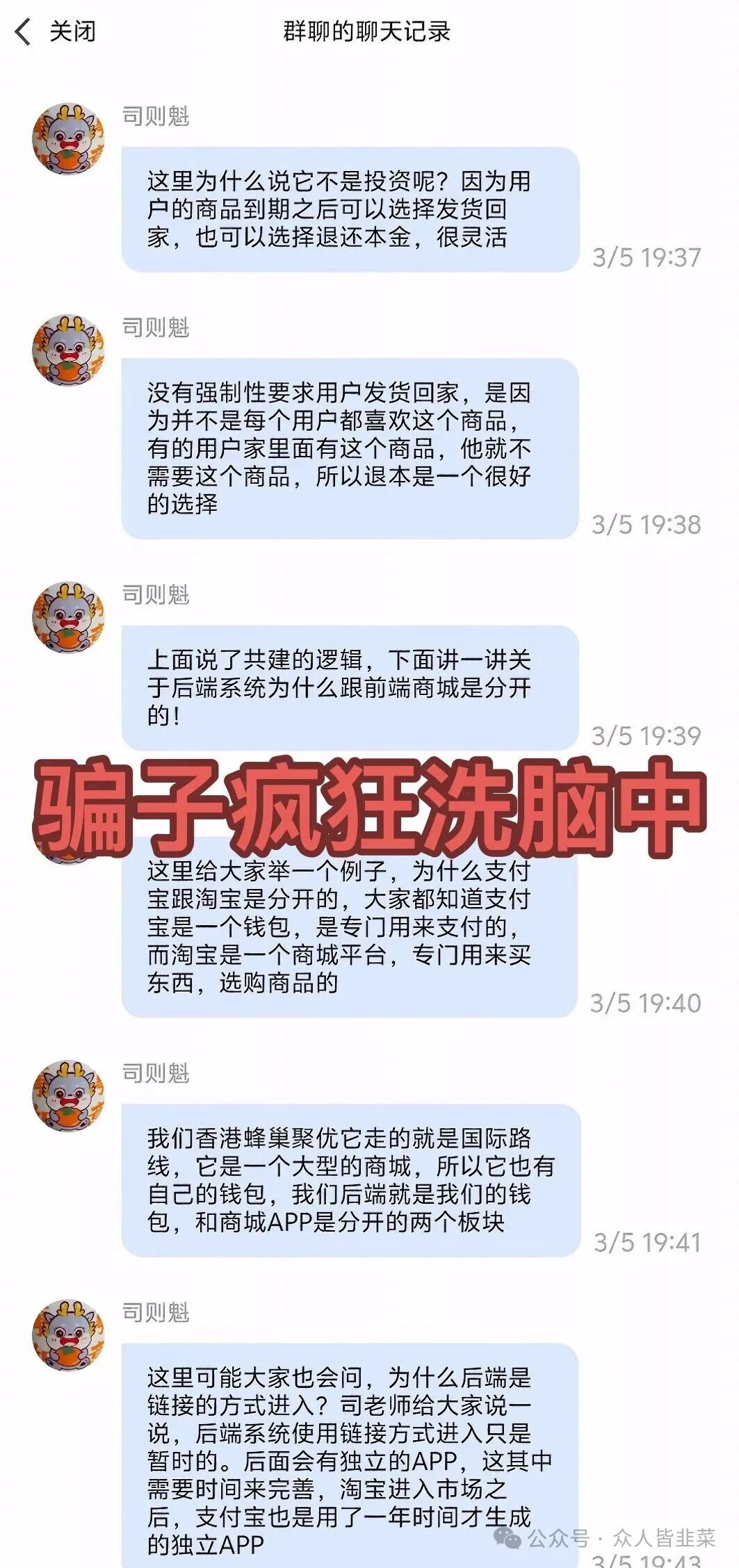 “快删掉！这3个项目都是诈骗，已有人被收割到倾家荡产，别再被骗了，赶紧远离！