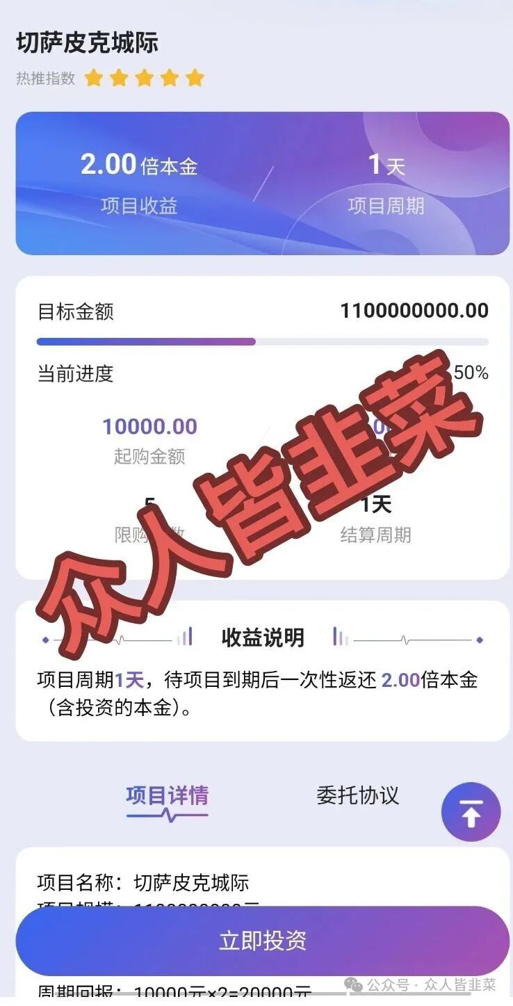 “快删掉！这3个项目都是诈骗，已有人被收割到倾家荡产，别再被骗了，赶紧远离！(3)