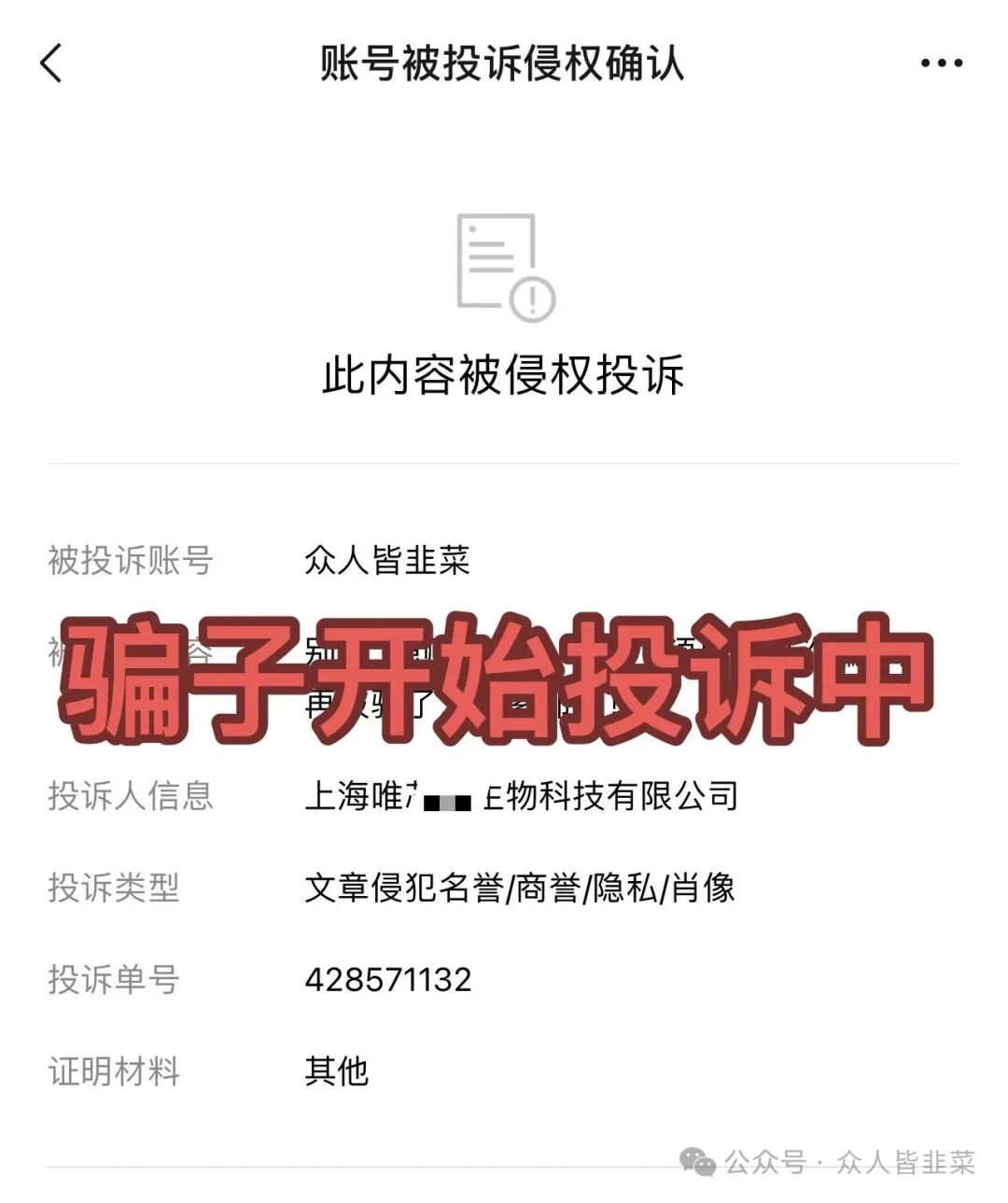 “快删掉！这3个项目都是诈骗，已有人被收割到倾家荡产，别再被骗了，赶紧远离！(2)