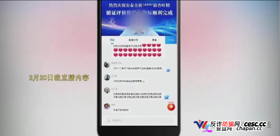 银杏叶精酱油变身“神药”一场瞄准老人钱包的“百病骗局”(2)