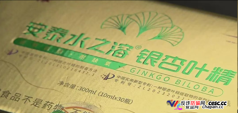 银杏叶精酱油变身“神药”一场瞄准老人钱包的“百病骗局”(3)