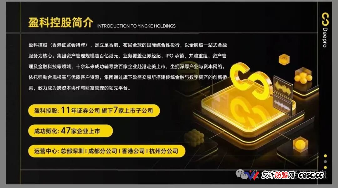 警惕！DeepPro-AIGO：披着RWA外衣的资金盘骗局，无数人正被收割！(2)
