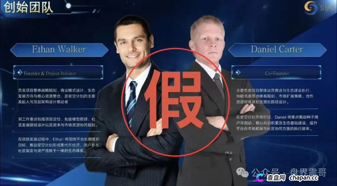 星空计划资金盘法律扒皮下：Apollo Web3 Foundation是几十块代办的空壳，12级传销黑塔触犯刑责上限T+0崩盘中！(3)