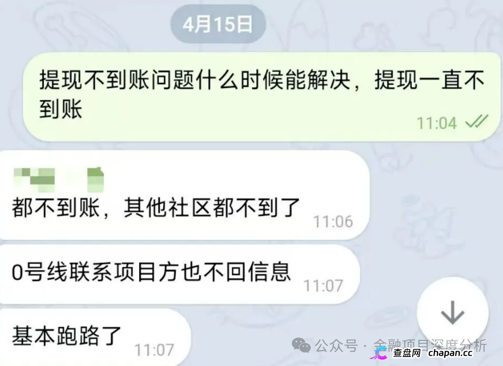 2026年终极大扫雷——20多个高危资金盘与虚拟币骗局集中崩盘预警：从Kairos凯乐斯到康坦e购，五一前后集体跑路，提