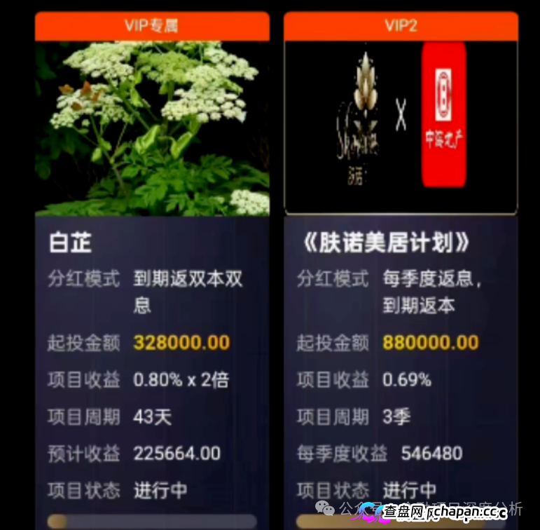 又崩盘了！4月27号最新38个崩盘跑路、提现困难和即将出事的项目平台！(2)
