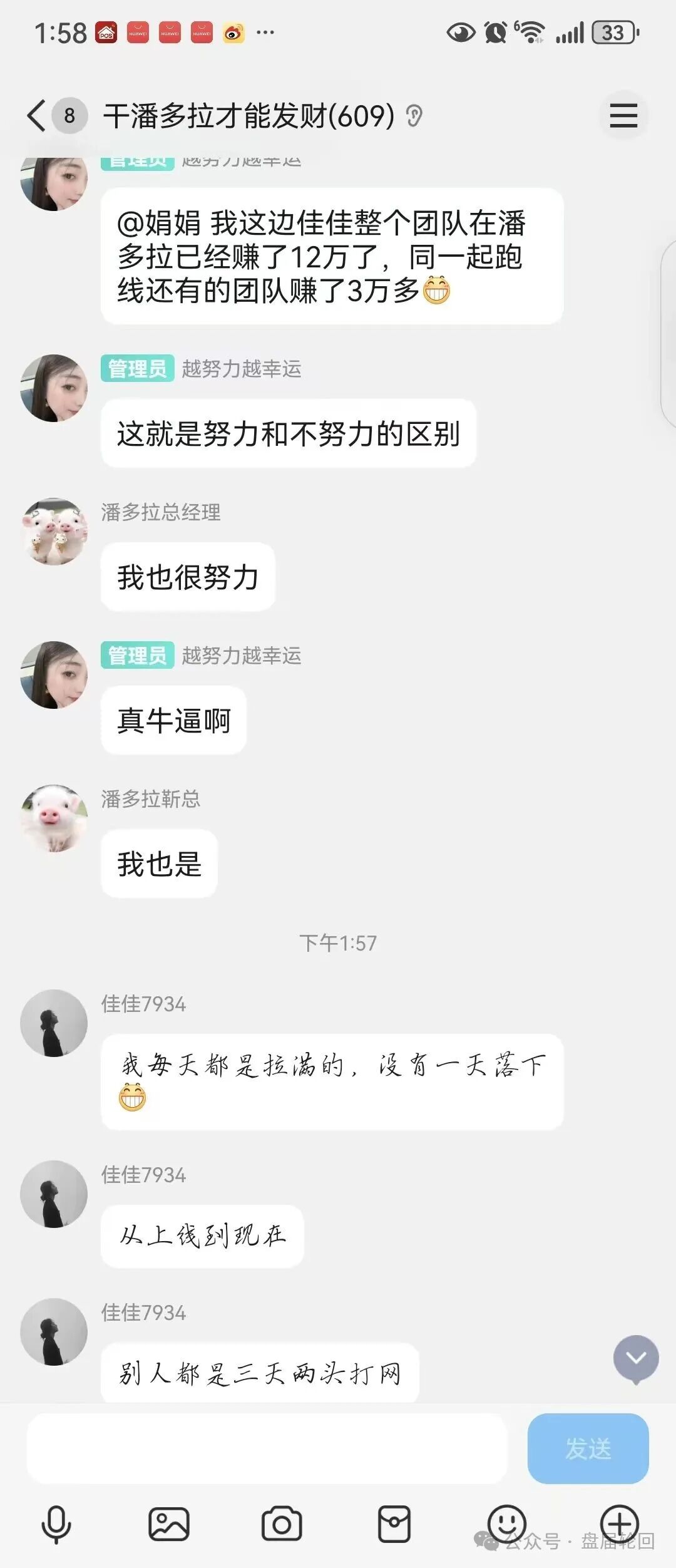 潘多拉商城高危预警——三大崩盘征兆全中，再不撤就晚了！(7)