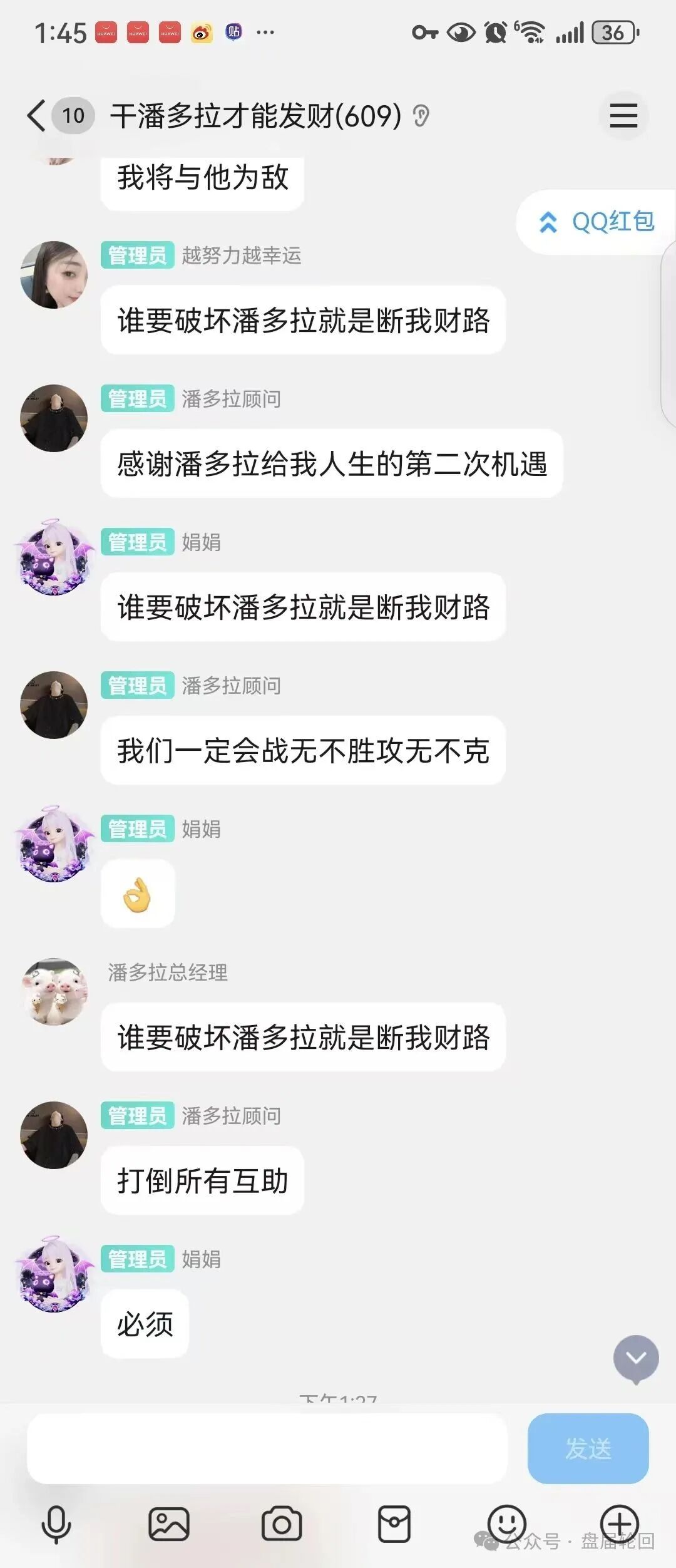 潘多拉商城高危预警——三大崩盘征兆全中，再不撤就晚了！(6)