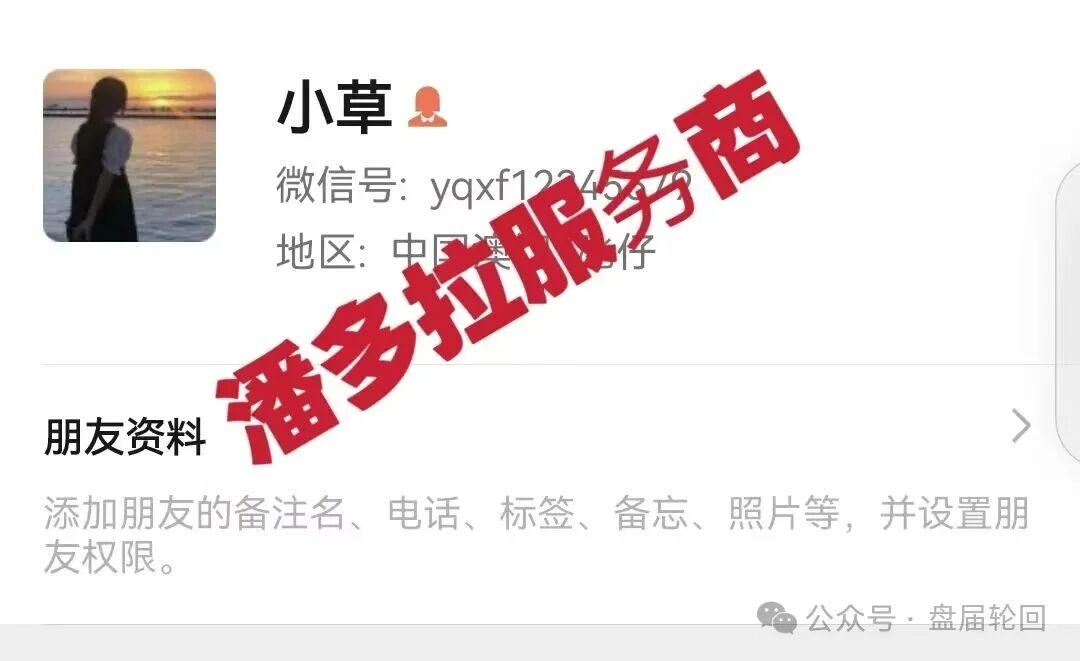 潘多拉商城高危预警——三大崩盘征兆全中，再不撤就晚了！