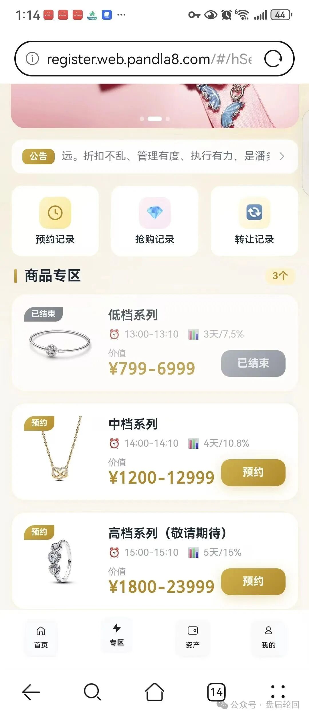 潘多拉商城高危预警——三大崩盘征兆全中，再不撤就晚了！