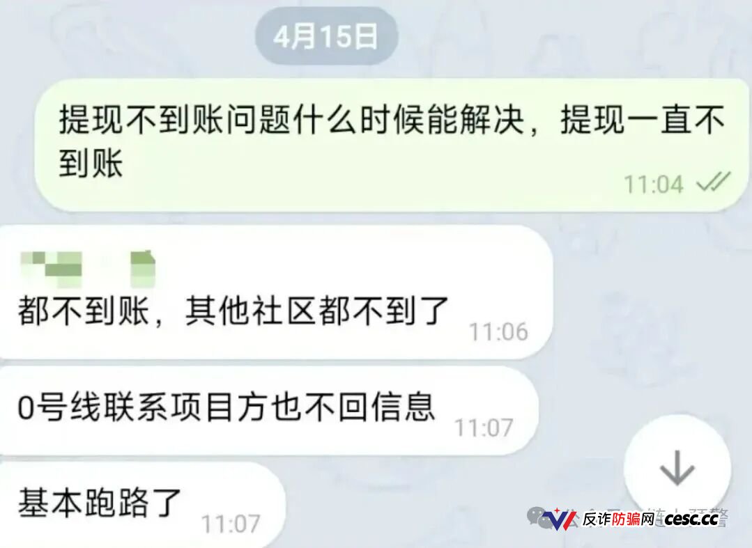 全崩盘了！“易小圈,合众远景”等13个盘圈项目集中爆雷，数十万散户血汗钱彻底打水漂(2)