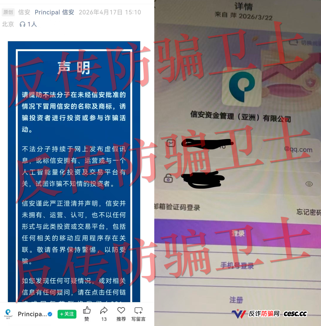 五一节前疯狂收割！“WeLab智还,康坦e购,Carypact,信安AI量化,TREFI魔方”等16款诈骗APP集中暴雷！又一批人血本无归！