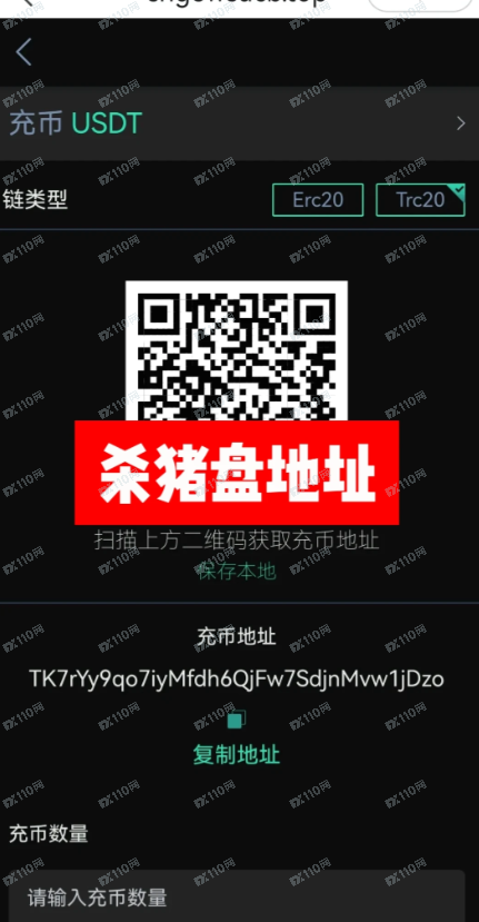 曝光NFT虚拟货币杀猪盘,各种套路诈骗!(2) 曝光NFT虚拟货币杀猪盘,各种套路诈骗!(2)