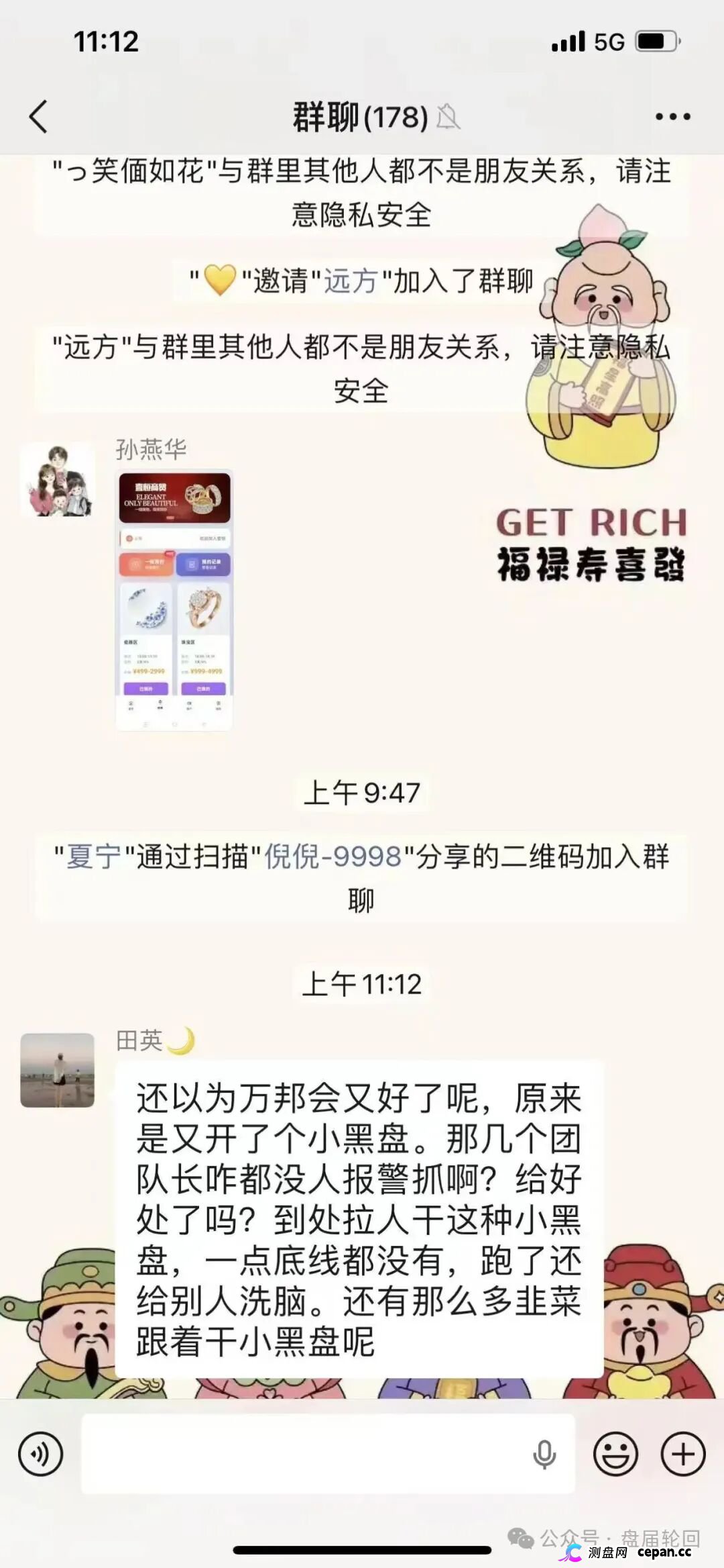 【潘多拉商城】诈骗犯阿朵 孙某娟 母女齐心 床推入金 多次开盘诈骗 之前亏损的会员抓紧去报警(12)