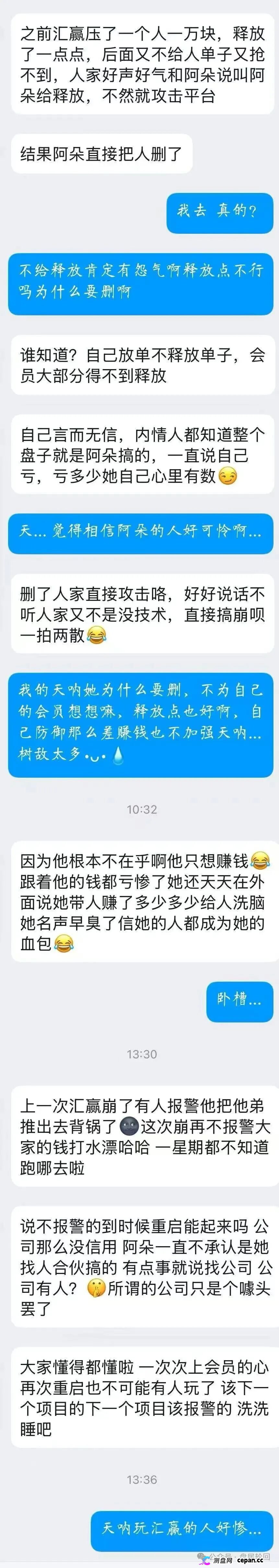 【潘多拉商城】诈骗犯阿朵 孙某娟 母女齐心 床推入金 多次开盘诈骗 之前亏损的会员抓紧去报警(5)