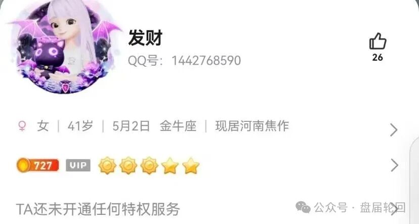 【潘多拉商城】诈骗犯阿朵 孙某娟 母女齐心 床推入金 多次开盘诈骗 之前亏损的会员抓紧去报警(3)