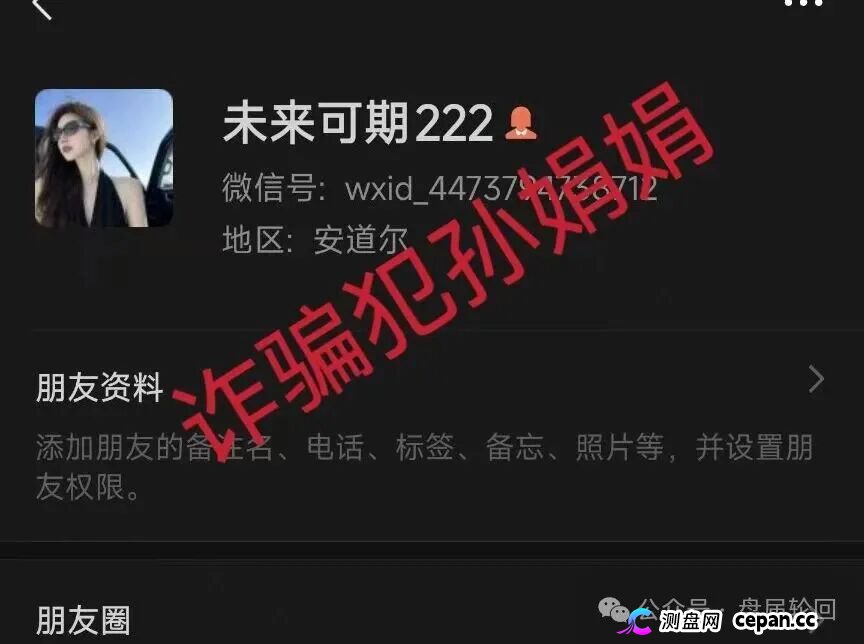 【潘多拉商城】诈骗犯阿朵 孙某娟 母女齐心 床推入金 多次开盘诈骗 之前亏损的会员抓紧去报警(1)