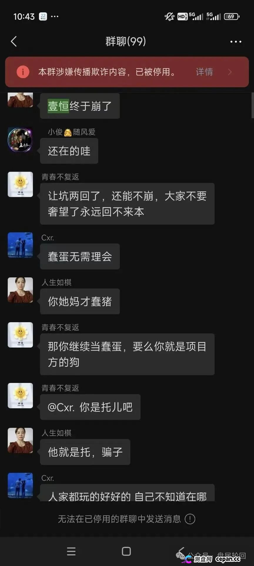 【潘多拉商城】诈骗犯阿朵 孙某娟 母女齐心 床推入金 多次开盘诈骗 之前亏损的会员抓紧去报警(11)