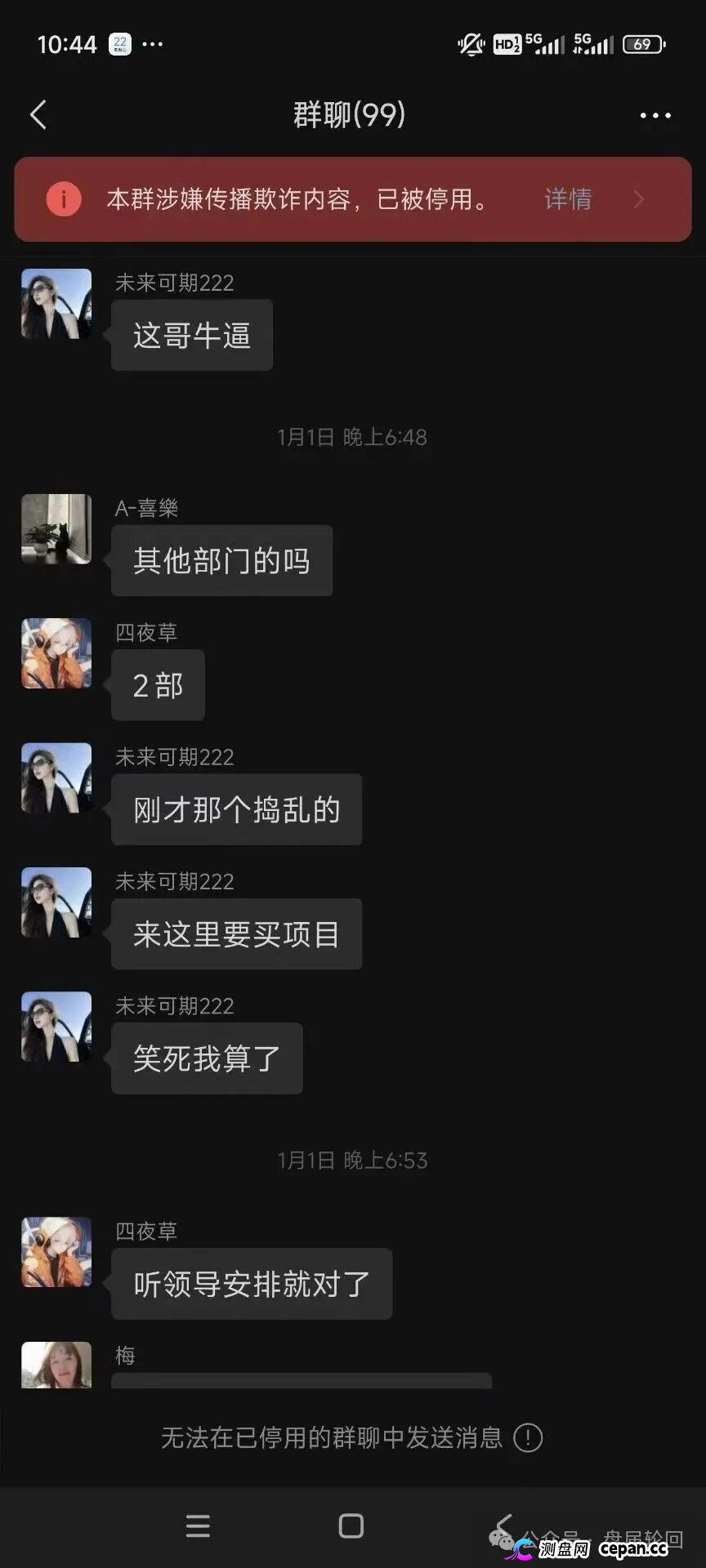 【潘多拉商城】诈骗犯阿朵 孙某娟 母女齐心 床推入金 多次开盘诈骗 之前亏损的会员抓紧去报警(10)