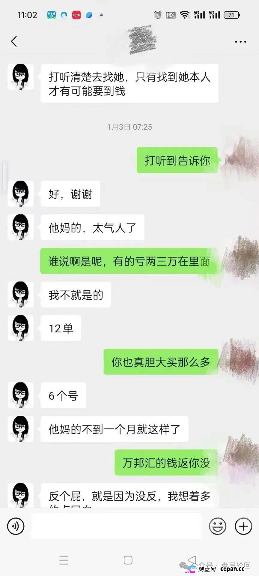 【潘多拉商城】诈骗犯阿朵 孙某娟 母女齐心 床推入金 多次开盘诈骗 之前亏损的会员抓紧去报警(8)
