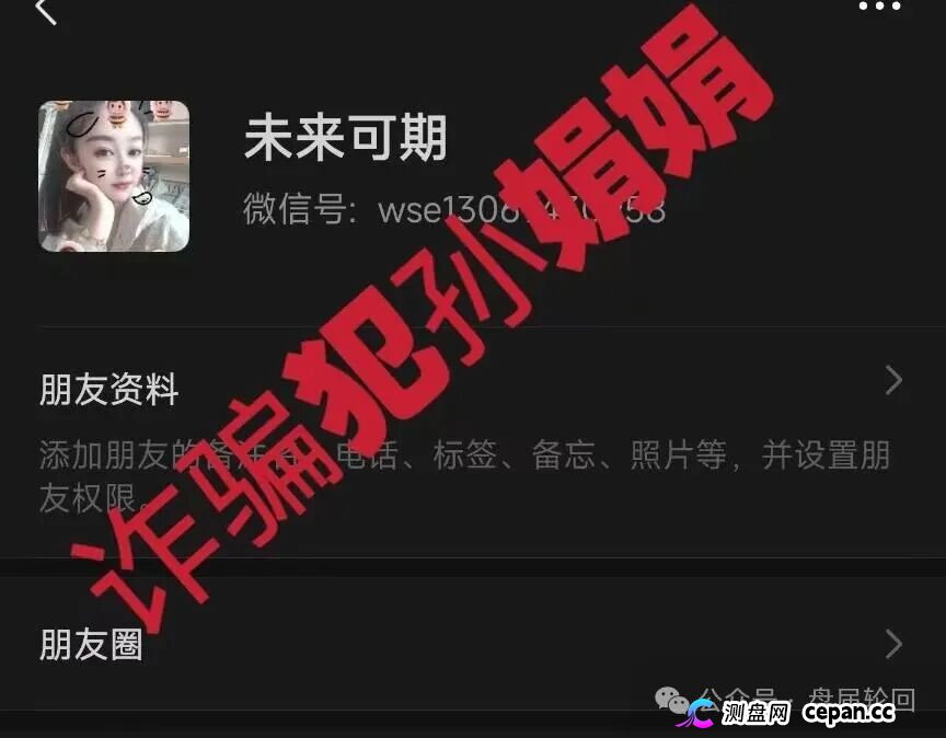 【潘多拉商城】诈骗犯阿朵 孙某娟 母女齐心 床推入金 多次开盘诈骗 之前亏损的会员抓紧去报警(2)