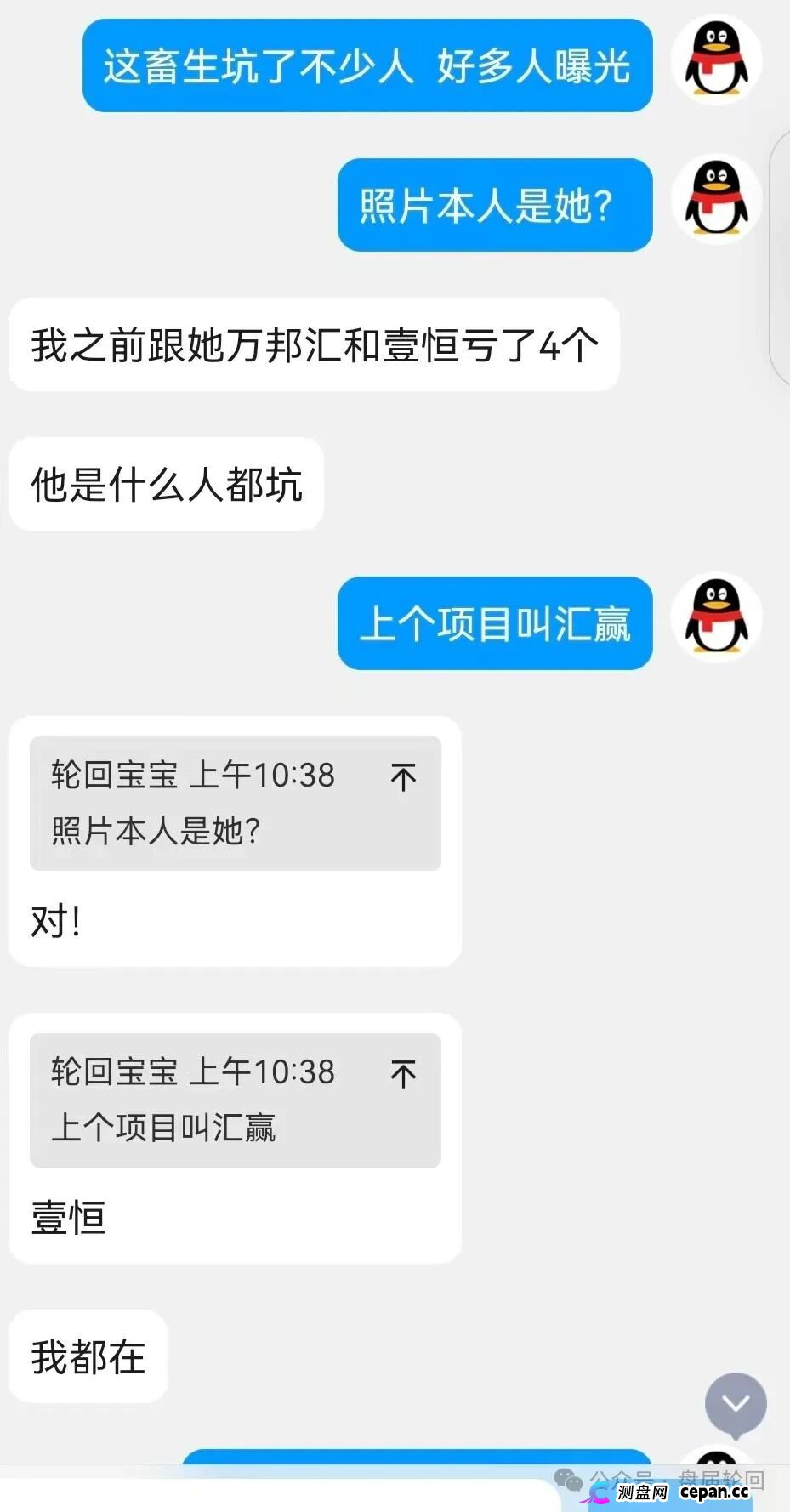 【潘多拉商城】诈骗犯阿朵 孙某娟 母女齐心 床推入金 多次开盘诈骗 之前亏损的会员抓紧去报警(6)