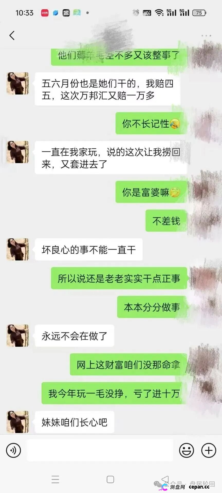 【潘多拉商城】诈骗犯阿朵 孙某娟 母女齐心 床推入金 多次开盘诈骗 之前亏损的会员抓紧去报警(7)