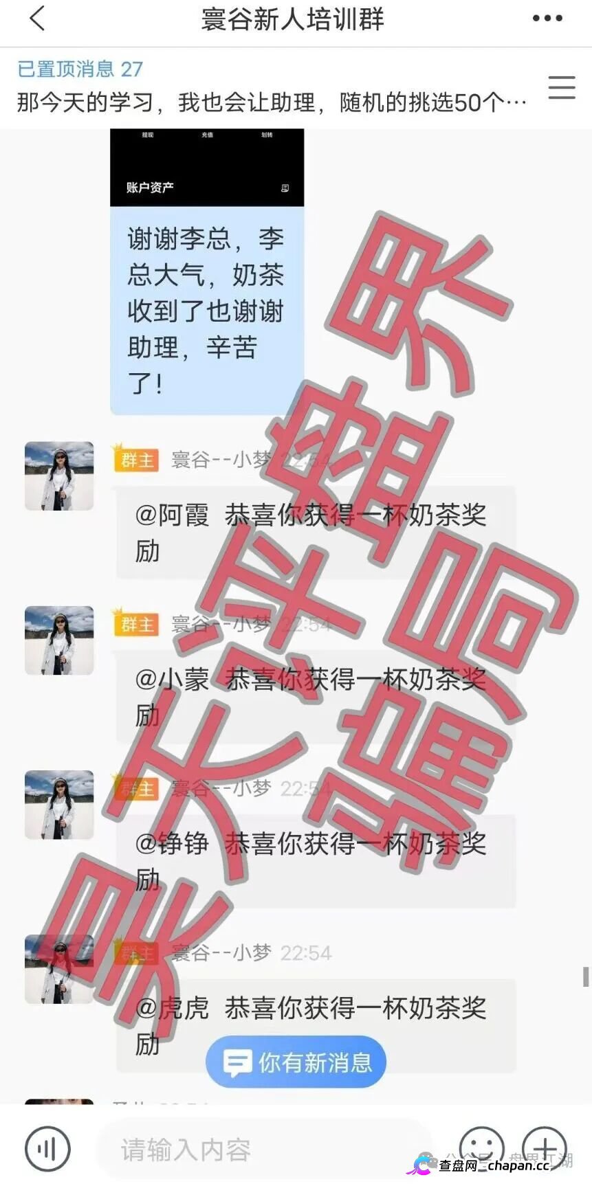 寰谷农业合约带单类资金盘骗局，优利商务骗子开的又一个杀猪盘，导师自称李昊安，高度预警，远离！(5)
