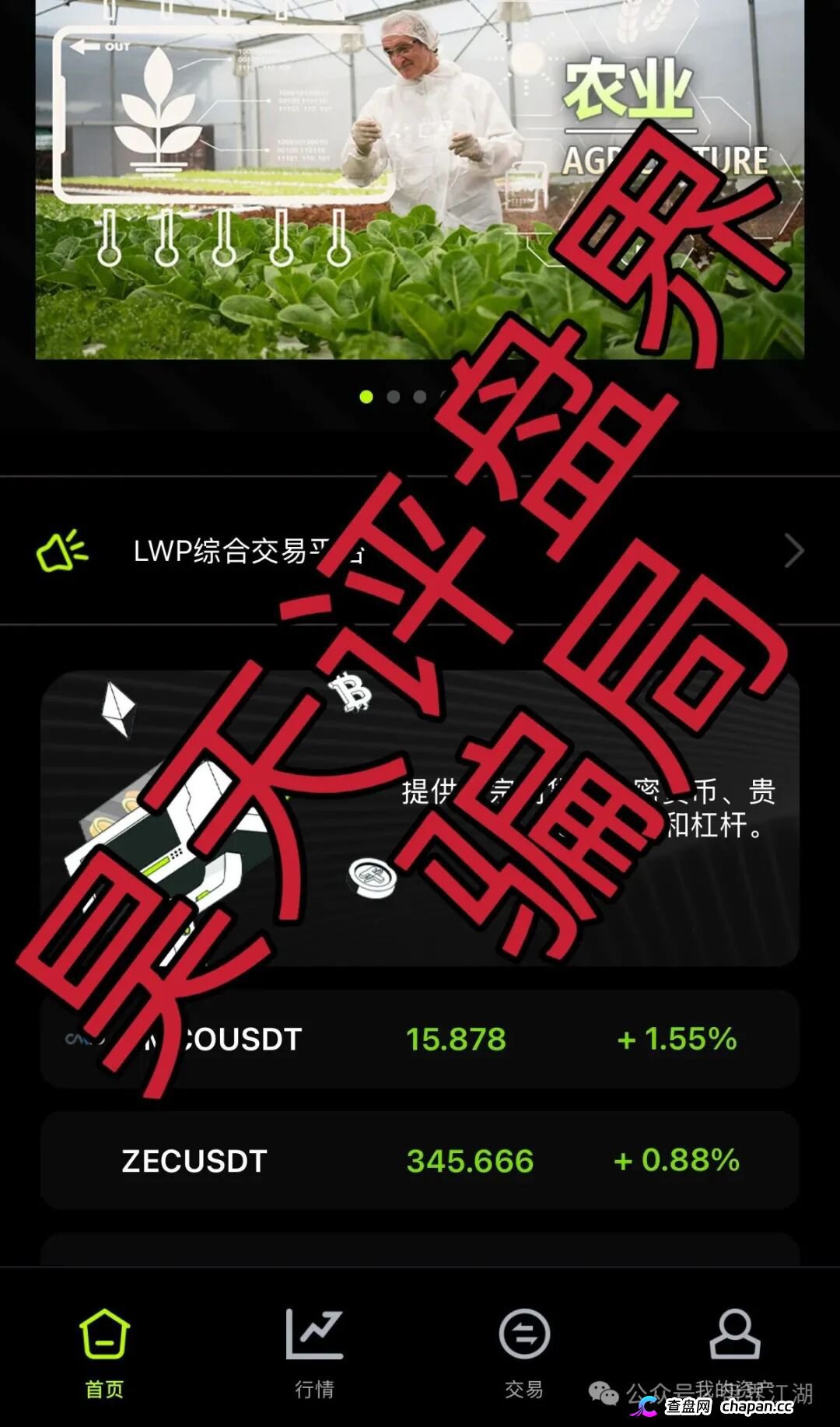 寰谷农业合约带单类资金盘骗局，优利商务骗子开的又一个杀猪盘，导师自称李昊安，高度预警，远离！(3)