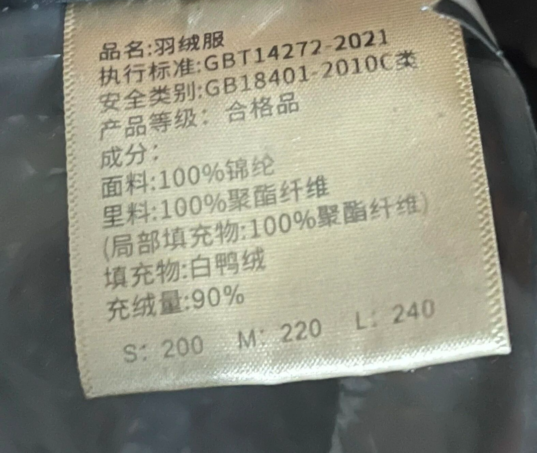 聚酯纤维衣服是旧塑料瓶做的？(2)
