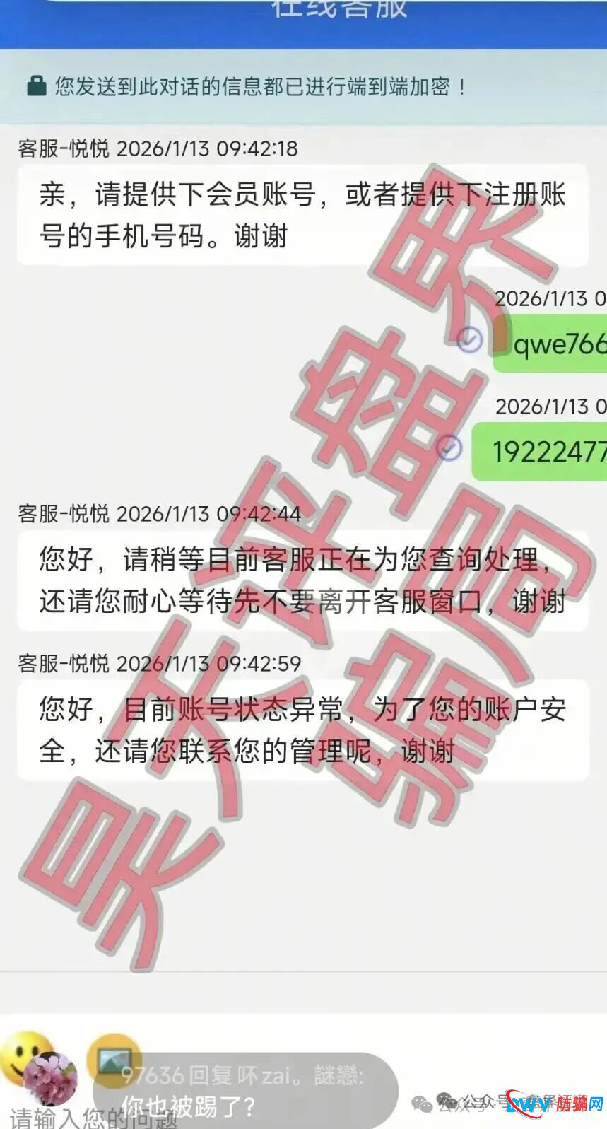 顺达集团彩票骗局改名卷土重来，仍是资金盘即将崩盘跑路！(6)