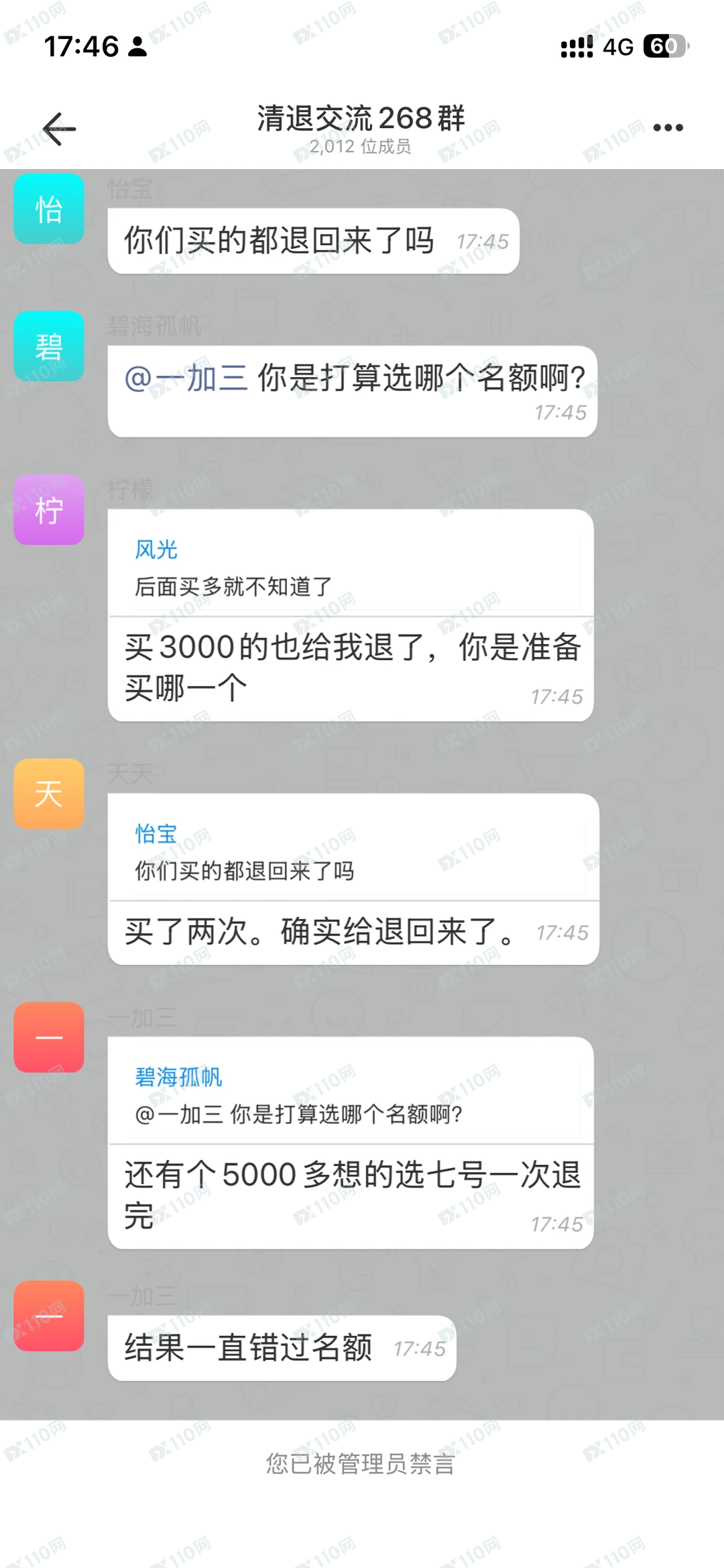 教育网课认购基金退费骗局(3) 教育网课认购基金退费骗局(3)