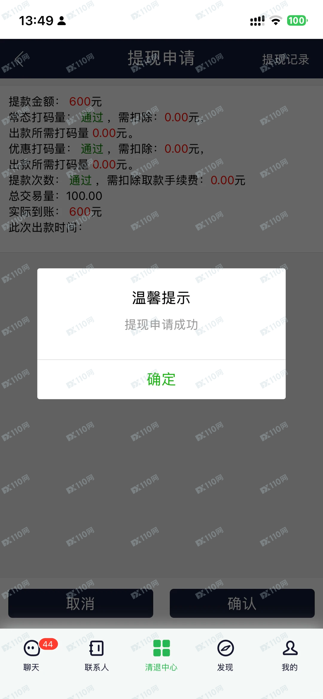 教育网课认购基金退费骗局(2) 教育网课认购基金退费骗局(2)